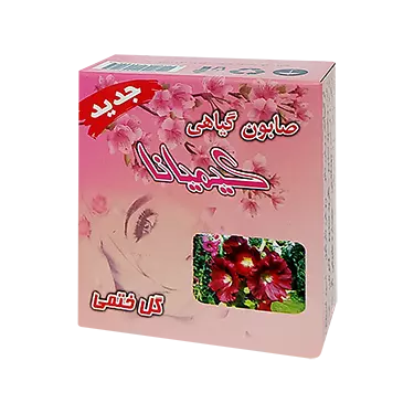 صابون گیاهی گل ختمی 53 گرمی کیمیانا